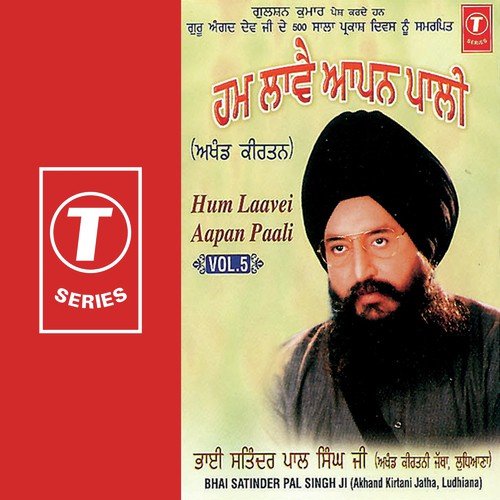 Hum Laavei Aapan Paali (Vol. 5) Bhai Satinder Pal Singh Ji-Akhand Kirtani Jatha MP3 Download